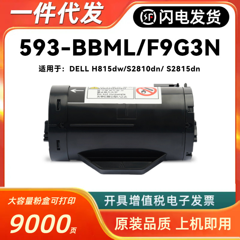 For Dell H815dw toner cartridge DELL S2810dn S2815dn 593-BBML F9G3N toner cartridge