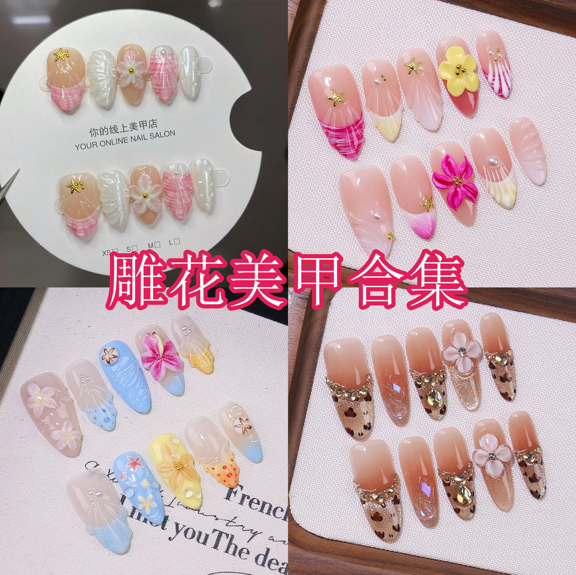 【雕花美甲合集】跨境外贸专供纯手工穿戴甲欧美风杏仁假指甲贴片