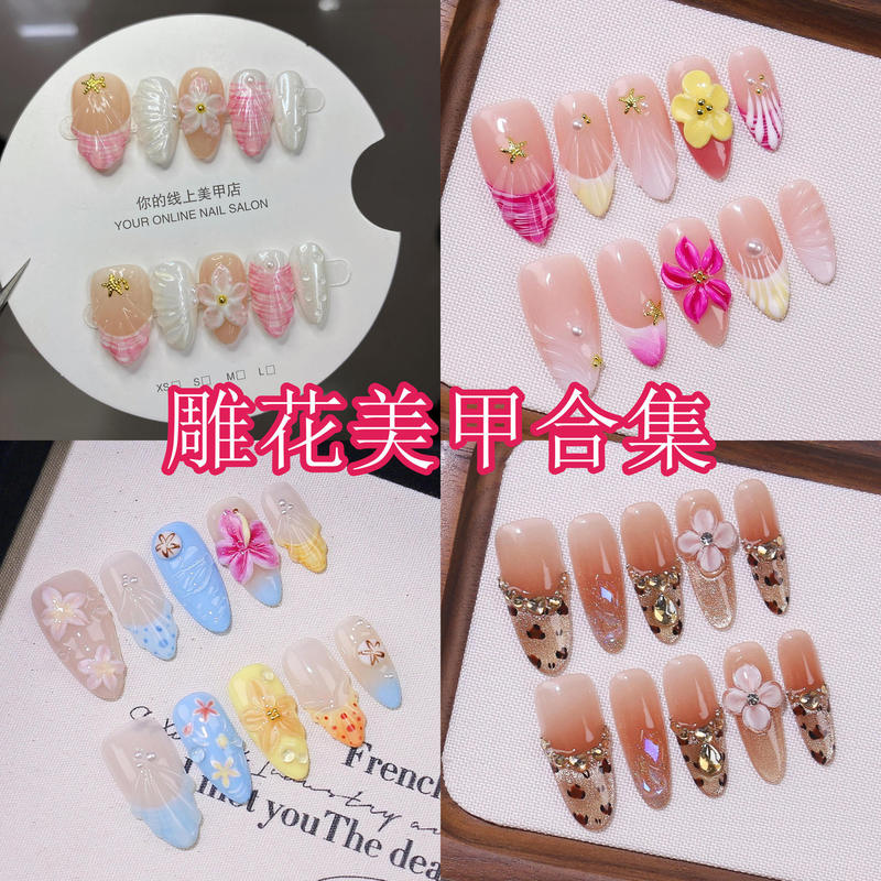 [Carved Nail Art Collection] Cross-Border Export Specializes in Handmade Wearable Nails, European and American Style Almond Fake Nail Patches