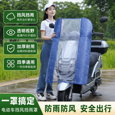 Highly transparent electric vehicle front: Motorcycle front windshield