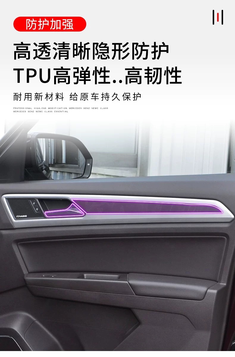 Suitable for the new Volkswagen Touran interior protective film, center console instrument panel, navigation gear shift film, screen, and car decoration accessories