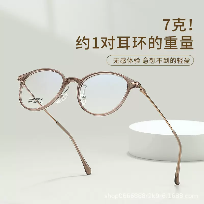 丹阳新款高度数小框近视眼镜圆框钛架眼镜超轻7g素颜镜架9308批发