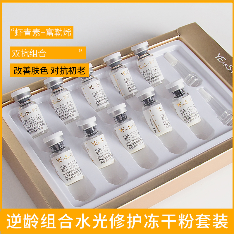 Freeze-dried astaxanthin oligopeptide powder for dual anti-aging, brightening, and moisturizing – cross-border e-commerce, hydrating skincare product, export manufacturer, wholesale.