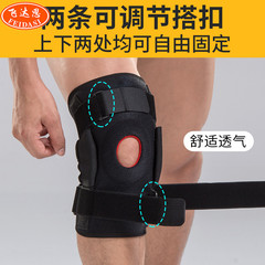 運動健身透氣護膝 鋼板支撐加壓可調節防護護膝登山籃球跑步運動