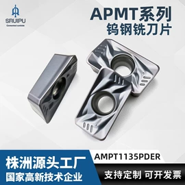 车刀;铣削刀片;数控刀具