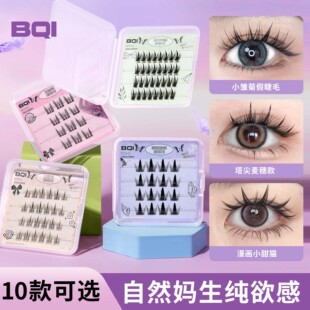 Non-Glue-Free False Eyelashes, Naturally Curled Sunflower, Smart Girl Group Segmented Lightweight Mother-In-Law Comic Cross-Border False Eyelashes