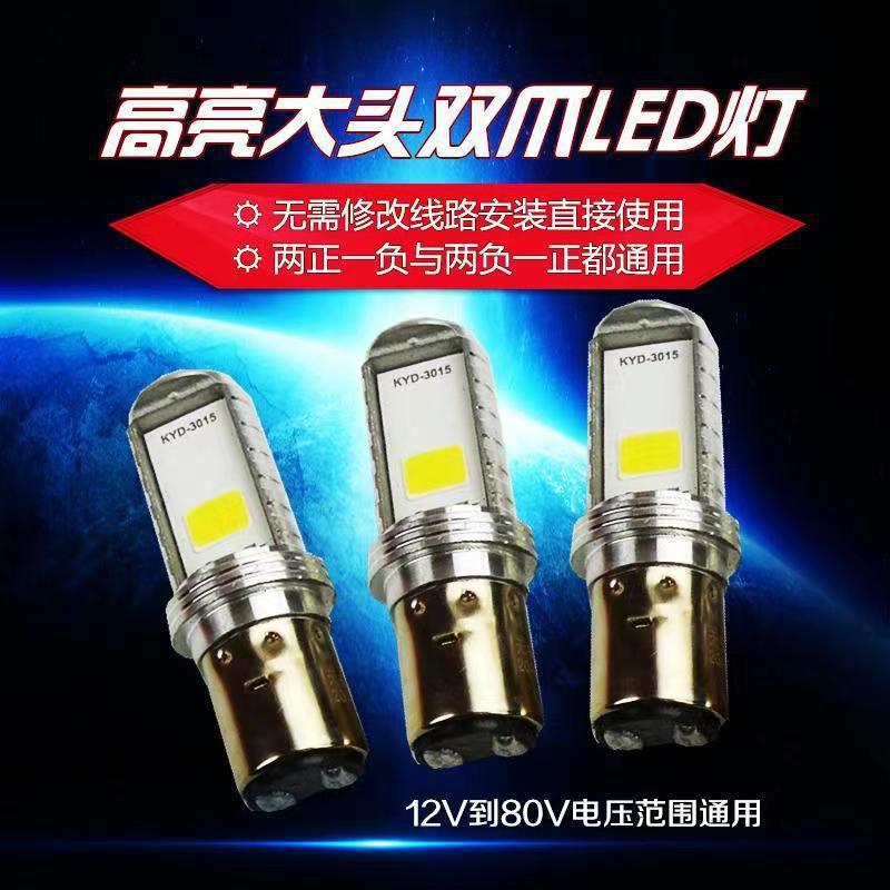 이중 발톱 2면 [하이빔 및 로우빔 백색광]