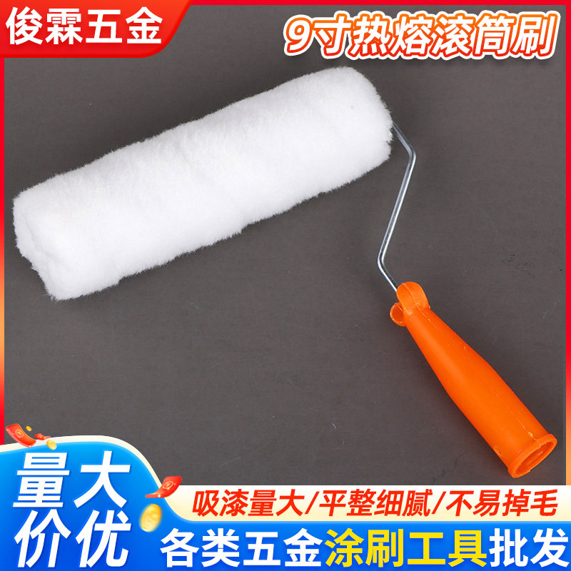 现货批发塑柄9寸涤纶滚筒刷墙面涂料油漆滚刷细毛滚筒涂装工具刷