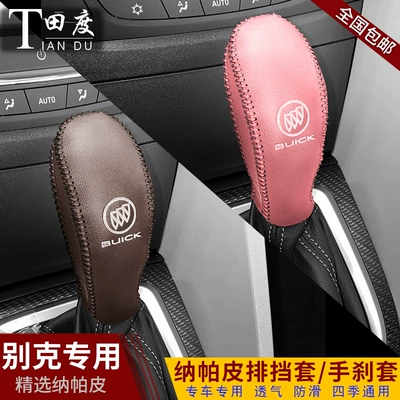 Sürətlər qutusu və əl tormozu başlıqları, Handle Set Yuelang Automatic Gear