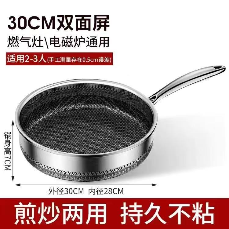 跨境蜂窝不锈钢平底锅加厚抑菌不粘锅无涂层煎锅电磁炉燃气灶通用|undefined