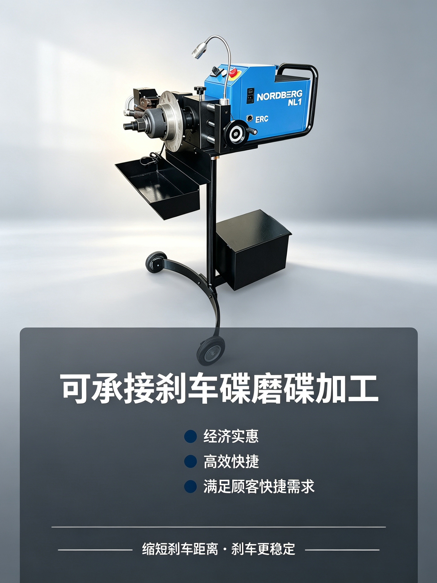 Vehicle-Mounted Dual-Function Disc Grinding Machine, Brake Disc Disc Repair and Correction Mechanism, Brake Drum Disc Cutting Machine