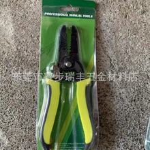 電線電纜手動剝線鉗自動剝線鉗剝線器多功能剪線剝線鉗鴨嘴剝線鉗