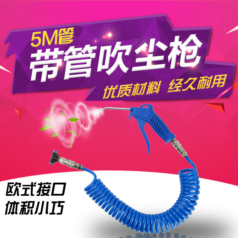加长高压吹尘枪吹灰吹风枪带管清洗枪吹气枪汽车清洗枪风动洗车工