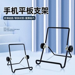 桌面金属手机支架适用iPad平板电脑折叠旋转调节铁线便携懒人支架