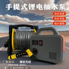 锂电池浇水泵花园农业家庭农田浇水神器充电式抽水泵高压洗车机
