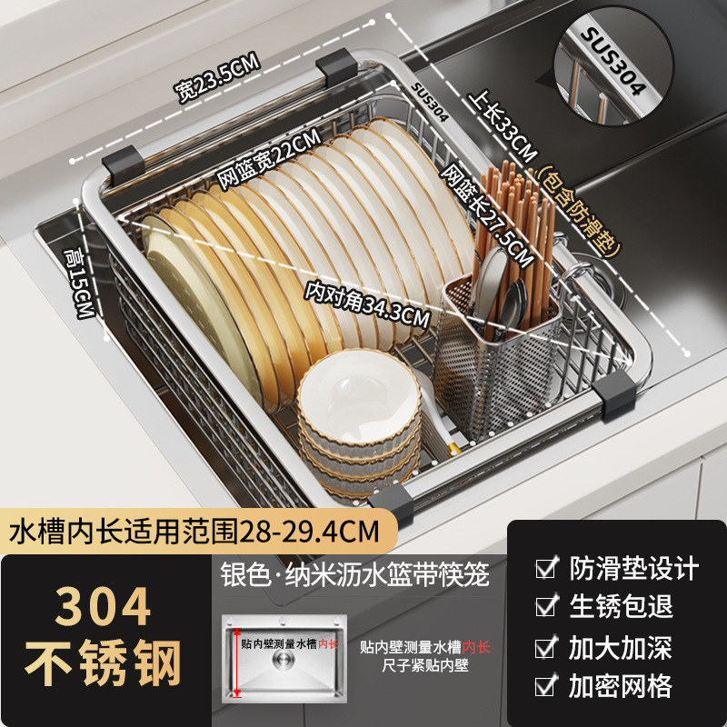 304不锈钢沥水篮厨房水槽洗菜盆沥水架洗碗池置物架2025新款滤水|undefined