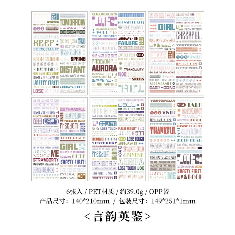 悦真言汇剧场切膜ステッカー手帐ステッカーバッグクロスボーダーpetステッカー英手帳素材ステッカー|undefined