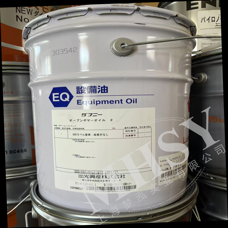日本出光 DAPHNE OPEN GEAR  2 出光开放式齿轮油 20L