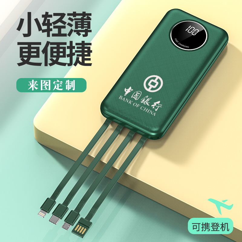 Cross-border New Gift Large-capacity Fast Charge With Its Own Line Shared Mobile Power 20000 MAh Power Bank Wholesale