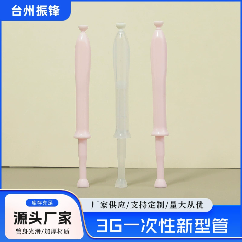 3g новая гелеобразная трубка с заглушкой головки для инъекции трубки одноразовый приставка для анального влагалищного введения