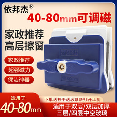 包邮依邦杰亮博士40-80玻璃擦神器双层三层擦窗户双面擦家政专用