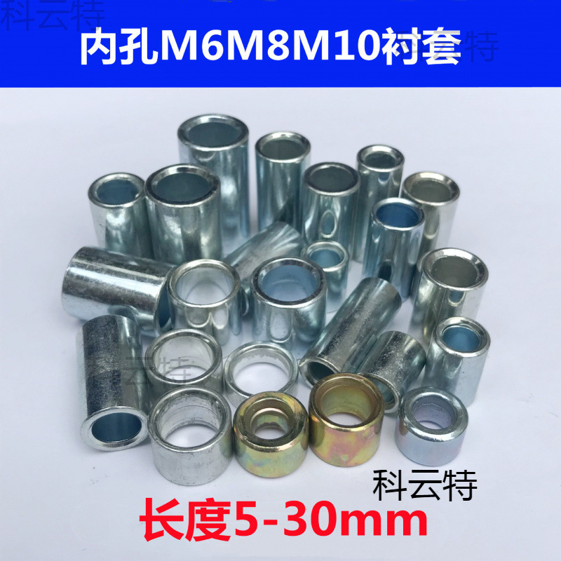 镀锌隔套内孔6/8/10衬套各种小规格小铁套空心套居中平垫片加高