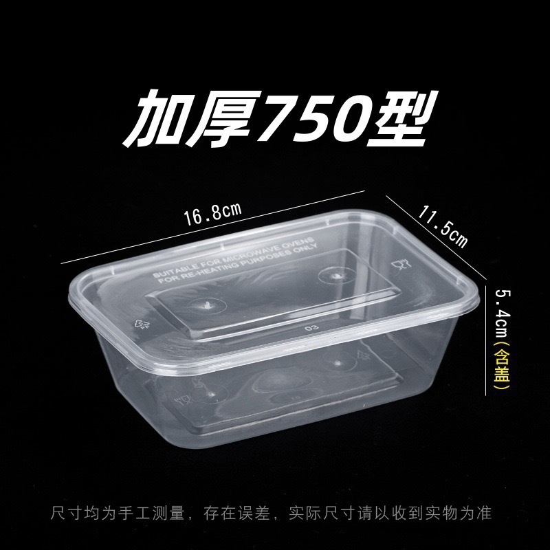 一次性餐盒商用圆形长方形带盖打包盒食品级加厚饭盒快餐盒外卖盒|undefined