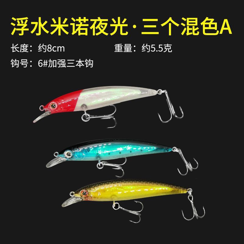 Remote lanzamiento de minolía cebo flotante flotante flotante de agua sumergida suspensión de pico de cachorro tilapia cebo falso melisco marino