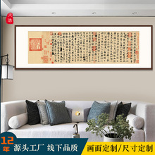 新中式客厅书房装饰画王羲之兰亭序名家书法字画茶室毛笔字挂画