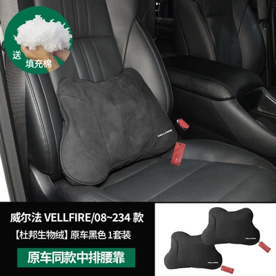 Series Modified Lumbar Support — Headrest - 30-series-wilfa-lumbar-support-original-car-black-pair-dupont-bio-fleece-sorona