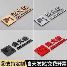 消火栓标识牌室外消防栓贴纸亚克力柜门金属立体字标志酒店宾馆商