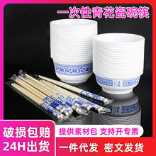 质量好的一次性碗100只装塑料一次性餐具碗筷套裝过年家用塑料碗
