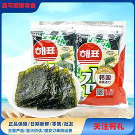 韩国进口海牌菁品即食海苔原味海产品16G袋零食小吃休闲食品批发