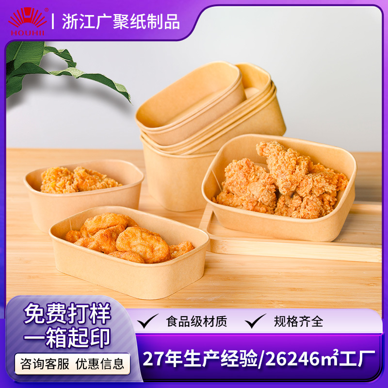一次性加厚牛皮纸方形碗饭盒沙拉外卖便当打包快餐盒纸盒防漏加厚
