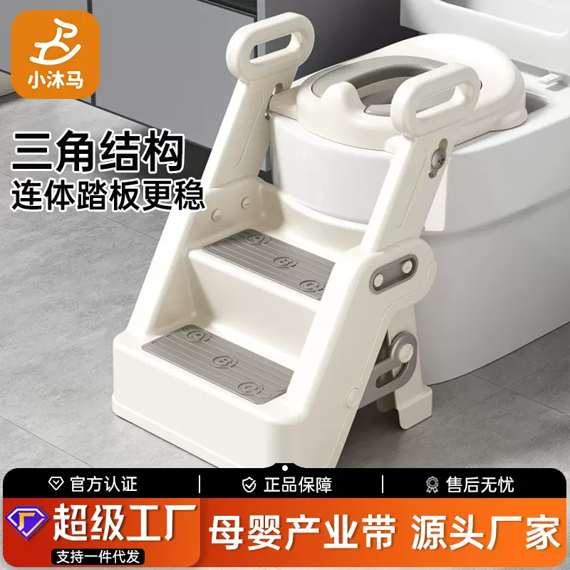 小沐马儿童马桶坐便器圈楼梯式男小孩女宝宝上厕所辅助阶梯踩脚凳