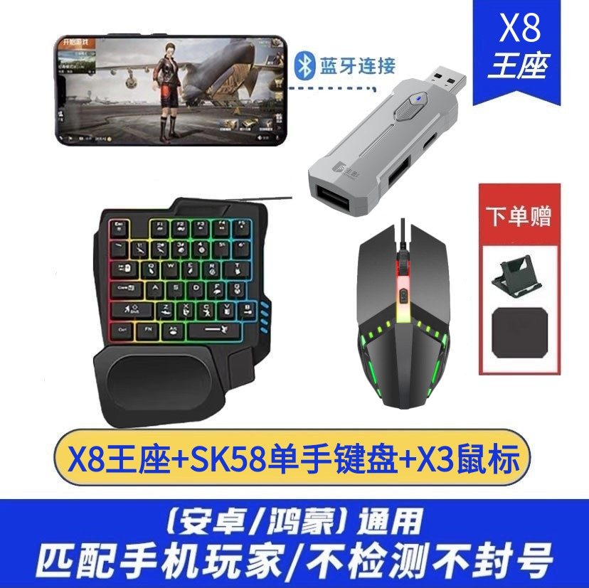 Trono X8 + teclado SK58 de una mano + ratón X3 juego de cinco piezas