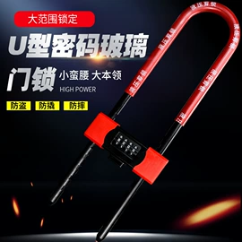 自行车锁;摩托车锁;头盔锁