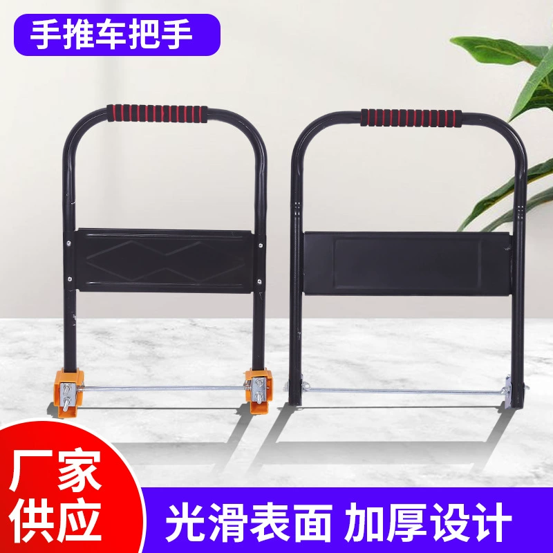 Ручка тележки, складная ручка платформенной тележки, аксессуары для тележки, подлокотник, подвижная ручка, утолщенная стальная труба
