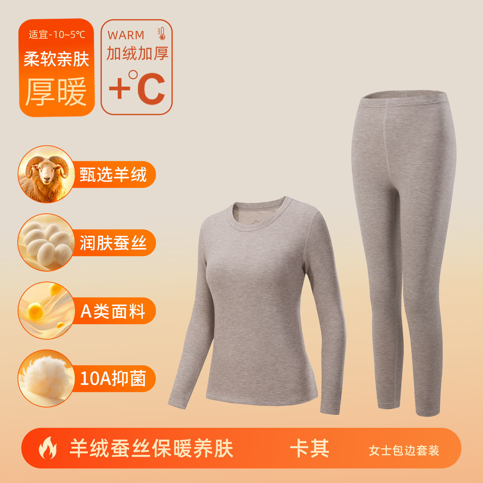 カシミヤシルクデロン保温下着 女性用A級保温衣セット 男性用裏起毛厚手秋服秋ズボン 10A抗菌