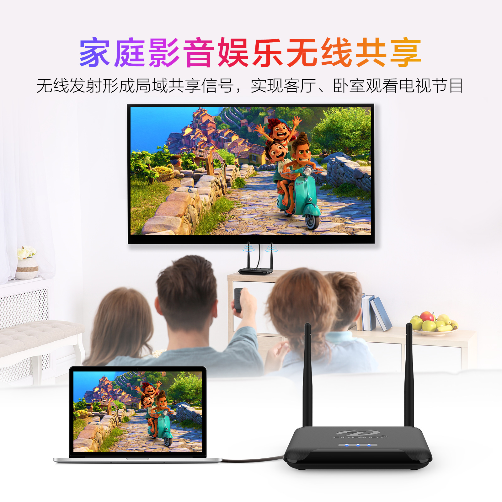 BIN-850-CN02-1600R-Wireless HD