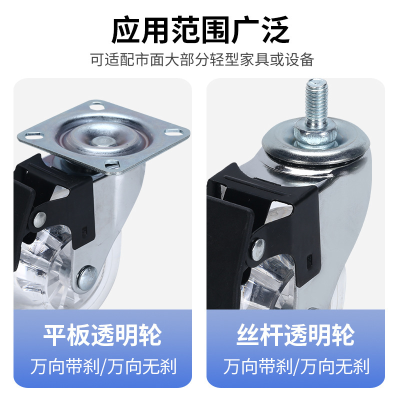 厂家直销透明脚轮子1.5/2/3寸平底万向轮丝杆滑轮带刹车轮子批发