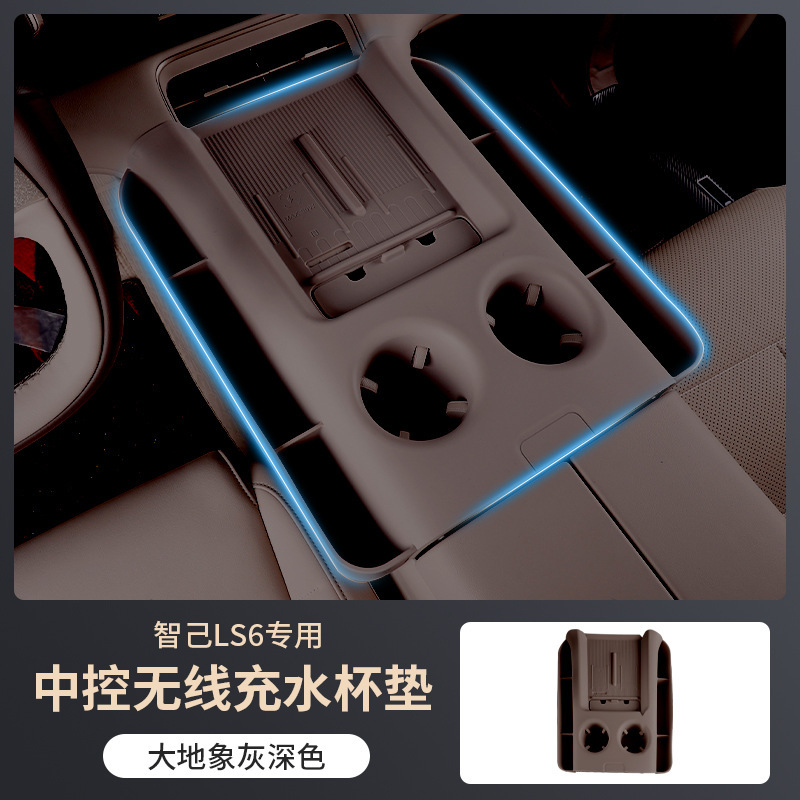 Suitable for 26 Models of Zhiji Ls6 Central Control Wireless Charging Silicone Pad, All-Inclusive with Pocket Anti-Slip Pad, 26 Models of Special Accessories