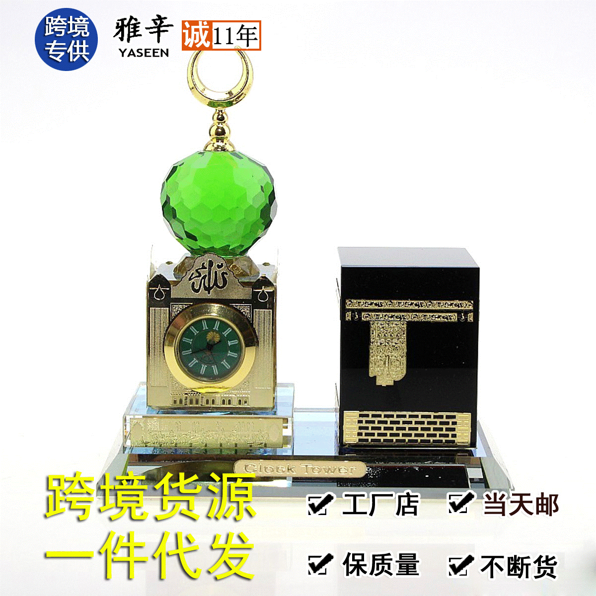 大號鐘錶天房兩件套汽車用品禮品桌面擺件批發
