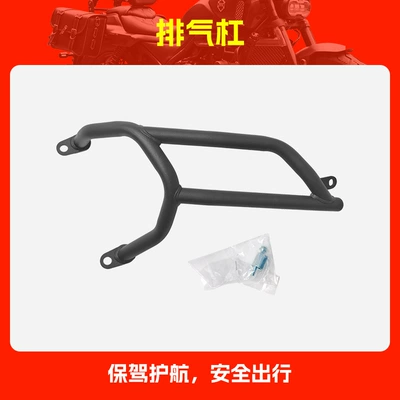 Suitable for Yamaha Qiaoge I125 Motorcycle bumper - exhaust-bar