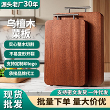 菜板实木整木乌檀木双T把手案板家用厨房用双面木质切菜板砧板
