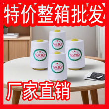 整线批发高强度手提缝包机专用封口线编织袋打包线白色涤纶缝包线