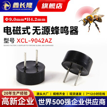 늴�ʽ���Q��9042AZһ�w�oԴ5V42R�W���4.2mmӍ���buzzer���Q��