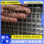 保温养殖定制建筑电焊网