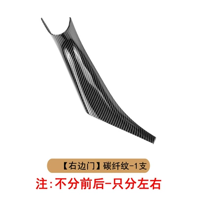 Armrest, handle, handle, Door Handle, X4 Door Handle - carbon-fiber-pattern-inner-handle-one-on-the-right