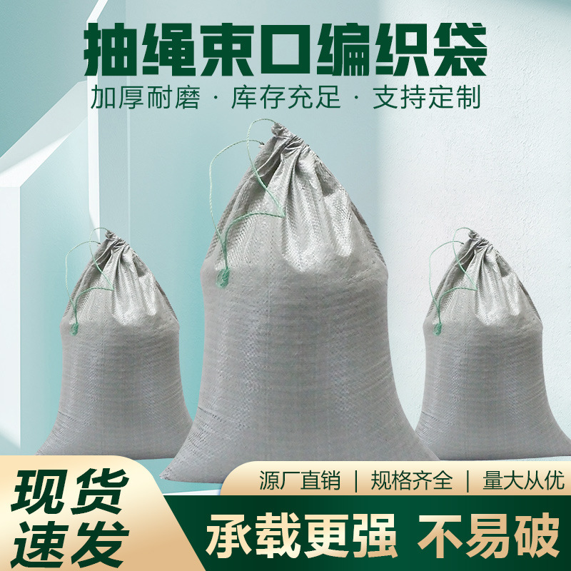 Bolsas de plástico PP con cuerda de abertura propia bolsa de transporte expreso bolsa de transporte logística de mudanza de ropa empaque bolsa de piel de serpiente al por mayor